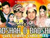 BADSHAH O BADSHAH (FULL DRAMA) – BEST PAKISTANI STAGE DRAMA