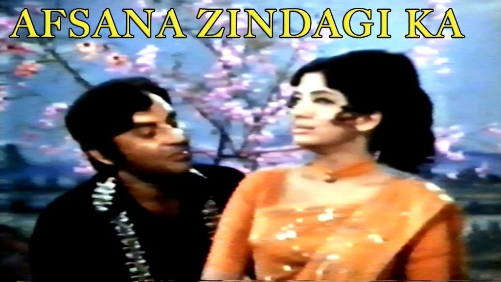 Afsana Zindagi Ka 1972 Mohd Ali And Zeba Official Full Pakistani