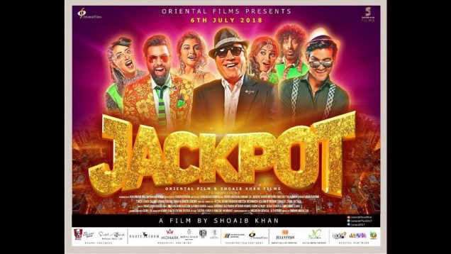 Jackpot full Pakistani movie | Sana Javed | Javed sheikh | lollywood