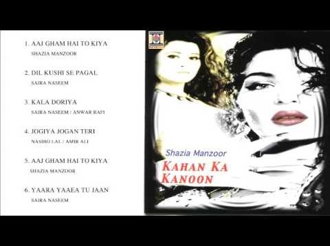 KAHAN KA KANOON – PAKISTANI MOVIE – FULL SONGS JUKEBOX