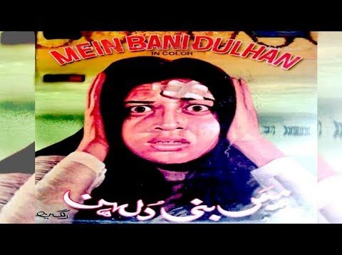 MAIN BANI DULHAN (1974) –  Shahid & Shabnam – OFFICIAL PAKISTANI MOVIE