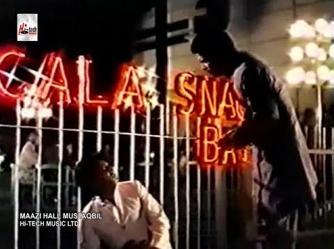 PAKISTANI MOVIE: MAAZI HALL MUSTAQBIL: 1978: SHAHID, BABRA SHARIF, QAVI & NYER SULTANA