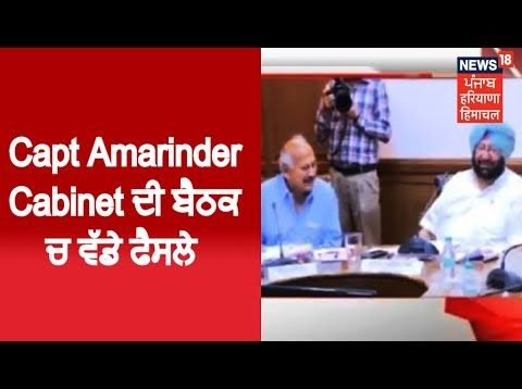 Punjab ਦੀ ਤਾਜ਼ਾ ਖ਼ਬਰਾਂ | Punjabi News | July 30th, 2018