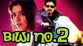 Biwi No. 2 (Aavida Maa Aavide) Telugu Hindi Dubbed Full Movie| Nagarjuna, Tabu, Heera Rajagopal