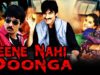 Jeene Nahi Doonga (Daruvu) Hindi Dubbed Full Movie | Ravi Teja, Taapsee Pannu, Prabhu