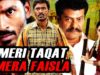 Meri Taqat Mera Faisla (Venghai) Tamil Hindi Dubbed Full Movie | Dhanush, Tamannaah, Prakash Raj