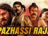 Pazhassi Raja (Kerala Varma Pazhassi Raja) Malyalam Hindi Dubbed Full Movie | Mammootty, Manoj K