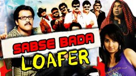 Sabse Bada Loafer (Katha Screenplay Darsakatvam Appalaraju) Telugu Hindi Dubbed Full Movie | Sunil