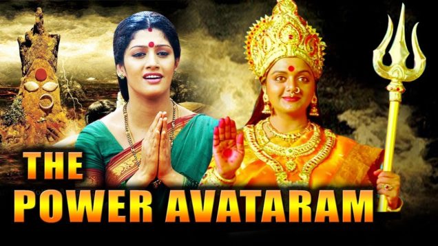 The Power Avtaram (Avatharam) Telugu Hindi Dubbed Full Movie | Radhika Kumaraswamy, Bhanupriya