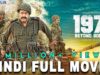 1971: Beyond Borders – Hindi Dubbed Full Movie | Mohanlal | Arunoday Singh | Allu Sirish