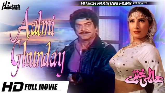 AALMI GHUNDAY (FULL MOVIE) – YOUSAF KHAN & REEMA – OFFICIAL PAKISTANI MOVIE