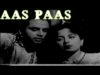 AAS PAAS (1957) B/W – ALLAUDIN, SABIHA, ASLAM PARVEZ – OFFICIAL PAKISTANI MOVIE