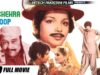 AIK CHEHRA DO ROOP (FULL MOVIE) – NANNA & BABRA SHARIF – OFFICIAL PAKISTANI MOVIE