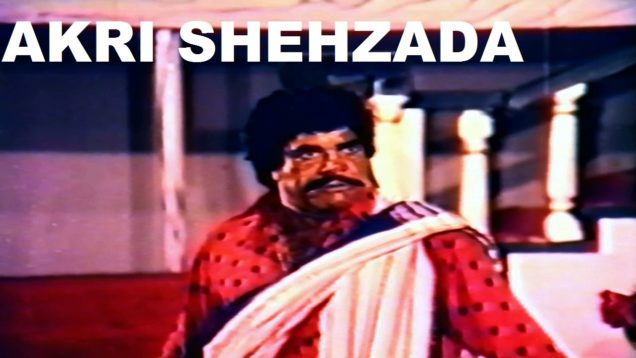 AKRI SHEHZADA (1993) – SULTAN RAHI & SAIMA – OFFICIAL PAKISTANI MOVIE