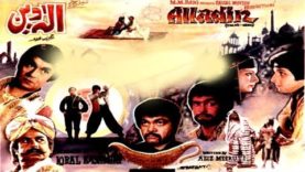 ALADDIN (1981) – FAISAL & BABRA SHARIF – OFFICIAL FULL PAKISTANI MOVIE