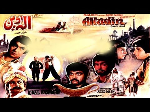 ALADDIN (1981) – FAISAL & BABRA SHARIF – OFFICIAL FULL PAKISTANI MOVIE