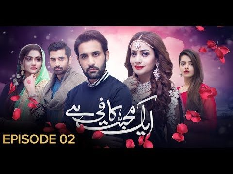 Aik Mohabbat Kafi Hai Episode 02 | Pakistani Drama | 12 December 2018 | BOL Entertainment