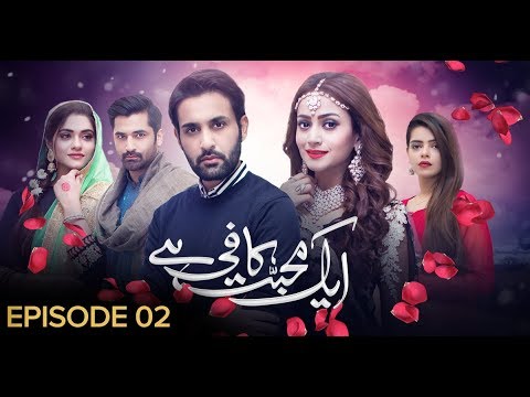 Aik Mohabbat Kafi Hai Episode 02  Pakistani Drama  12 