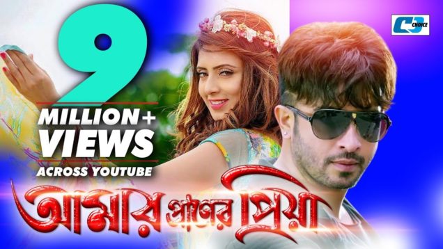 Amar Praner Priya | Bangla Movie | Shakib Khan | Mim | Misha Sawdagor