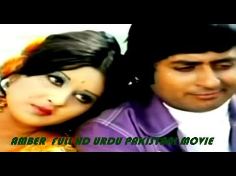 Amber Full HD Urdu Pakistani Movie