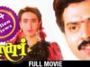 Anari Hindi Full Movie | Venkatesh | Karishma Kapoor | K Muralimohana Rao | Suresh Productions