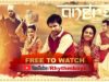 Angrej Full Movie (HD) | Amrinder Gill | Aditi Sharma | Sargun Mehta|Superhit Punjabi Movies