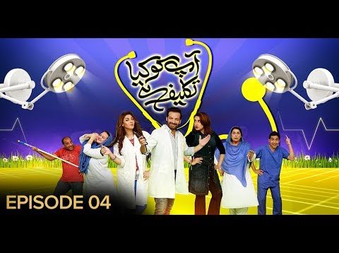 Apko Kya Takleef Hai Episode 4 | Pakistani Drama Sitcom | 28 December 2018 | BOL Entertainment