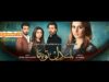 Aye Dil Tu Bata | Episode 26 | New Pakistani Drama