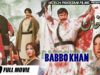 BABBO KHAN (FULL MOVIE) – SHAN, REEMA, MAUMAR RANA & SAIMA – OFFICIAL PAKISTANI MOVIE