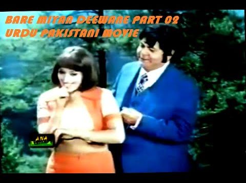 BADE MIYAN DEEWANE PART 02 URDU PAKISTANI MOVIE