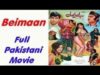 Beimaan (1973) | full movies Urdu Pakistani | rangeela | asia | nirala | munawar zarif | old films |