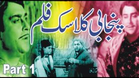 Best Punjabi Movie Tere Ishiq Nachaya -1969, Classic Movie Part 1/2