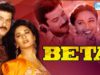 Beta {HD} – Anil Kapoor | Madhuri Dixit | Aruna Irani – Superthit Hindi Movie With Eng Subtitles