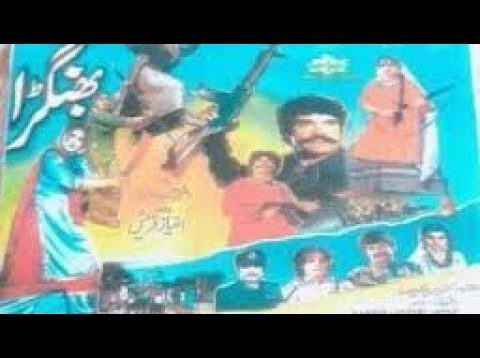 Bhangra (1991) | full movies Punjabi Pakistani | sultan rahi | superhit old classic worlds india |