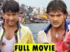 Bhojpuri Full Movie 2017 || KHESARI LAL || Dinesh Lal Yadav “NIRAHUA” || New Bhojpuri Full Film 2017