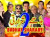 Budhay Shararti 2 | full HD Drama | Zafri Khan and Iftikhar Thakur | Full Stage Drama 2019