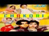 CHAKORI (1993) – SHAAN, REEMA, YOUSAF KHAN & SAIMA – OFFICIAL PAKISTANI MOVIE