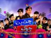 Chat Pata Chowk Episode 04 | Pakistani Drama | 23 December 2018 | BOL Entertainment