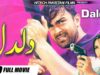 DALDAL (FULL MOVIE) SHAN, REEMA & SAUD – OFFICIAL PAKISTANI MOVIE