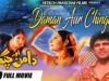 DAMAN AUR CHINGARI (FULL MOVIE) – SAIMA, RAMBO & IZHAR QAZI – OFFICIAL PAKISTANI MOVIE