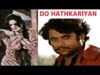 DO HATHKARIYAN (1985)- RANI, SHAHID, ZAMURRD, AFZAAL AHMAD – OFFICIAL PAKISTANI MOVIE