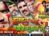 Dulhan Chahi Pakistan Se | Bhojpuri Action Movie 2017 | Pradeep Pandey “Chintu”, Tanushree