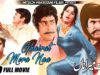 GHAIRAT MERA NAA B/W (FULL MOVIE) – SULTAN RAHI, YOUSAF KHAN & FIRDOUS – OFFICIAL PAKISTANI MOVIE