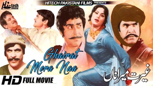 GHAIRAT MERA NAA B/W (FULL MOVIE) – SULTAN RAHI, YOUSAF KHAN & FIRDOUS – OFFICIAL PAKISTANI MOVIE