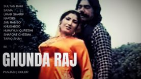 GHUNDA RAJ (Punjabi) Sultan Rahi, Saima, Rambo, Nargis, Umar Sharif, Shafqat Cheema | BVC PAKISTANI