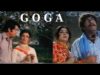 GOGA (1978) – YOUSAF KHAN, ASIYA, HABIB, NANHA – OFFICIAL PAKISTANI MOVIE