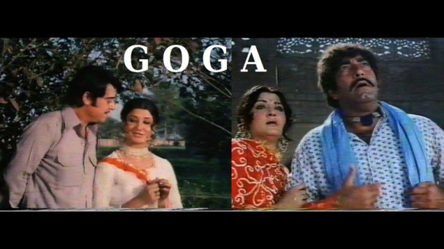 GOGA (1978) – YOUSAF KHAN, ASIYA, HABIB, NANHA – OFFICIAL PAKISTANI MOVIE