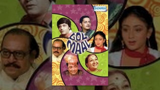 Golmaal (HD) – Amol Palekar, Utpal Dutt, Bindiya Goswami – Superhit Hindi Movie – With Eng Subtitles