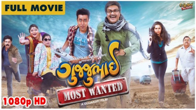 Gujjubhai Most Wanted Full Movie | HD 1080p | Siddharth Randeria & Jimit Trivedi | A Comedy Film