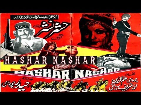 HASHAR NASHAR (1976) – YOUSAF KHAN, ASIYA, NAJMA & MUSTAFA QURESHI – OFFICIAL PAKISTANI MOVIE